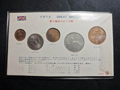 KK钱币收藏小铺   套币 批量/好品散币专场 2月预留时间 周末发货 -  英国套币