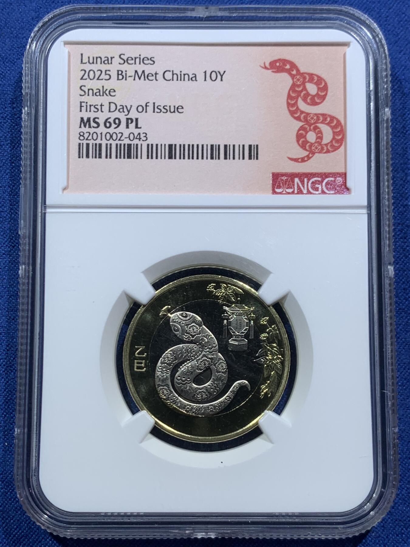 《竞宝斋》第467场 周日，周一 2场连拍 （全场包邮）欢迎送拍 NGC MS69PL 中国2025生肖蛇年10元纪念币