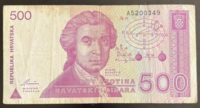 小福收藏拍卖第202期 流通品相裸钞 特惠场 本场全部为欧洲纸币【佣金仅收2% 不设最低佣金 全场包邮】 - 克罗地亚 1991年 500第纳尔 少见