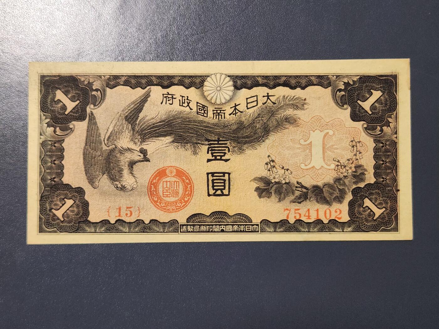 3月2号晚上8点 外国纸币自动截拍第33场