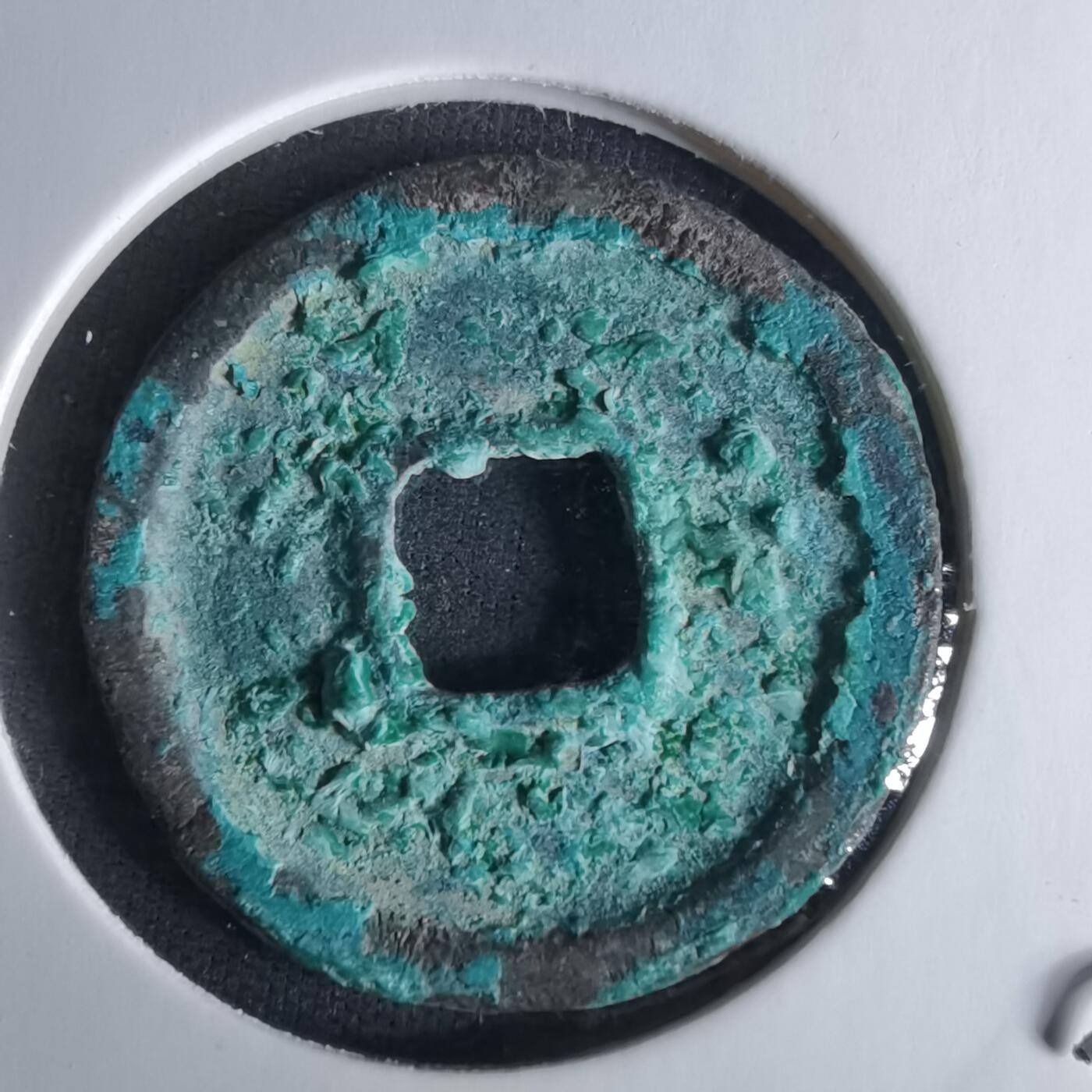 沼泽如烟--第1008场 开元通宝