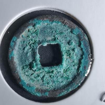 沼泽如烟--第1008场 - 开元通宝