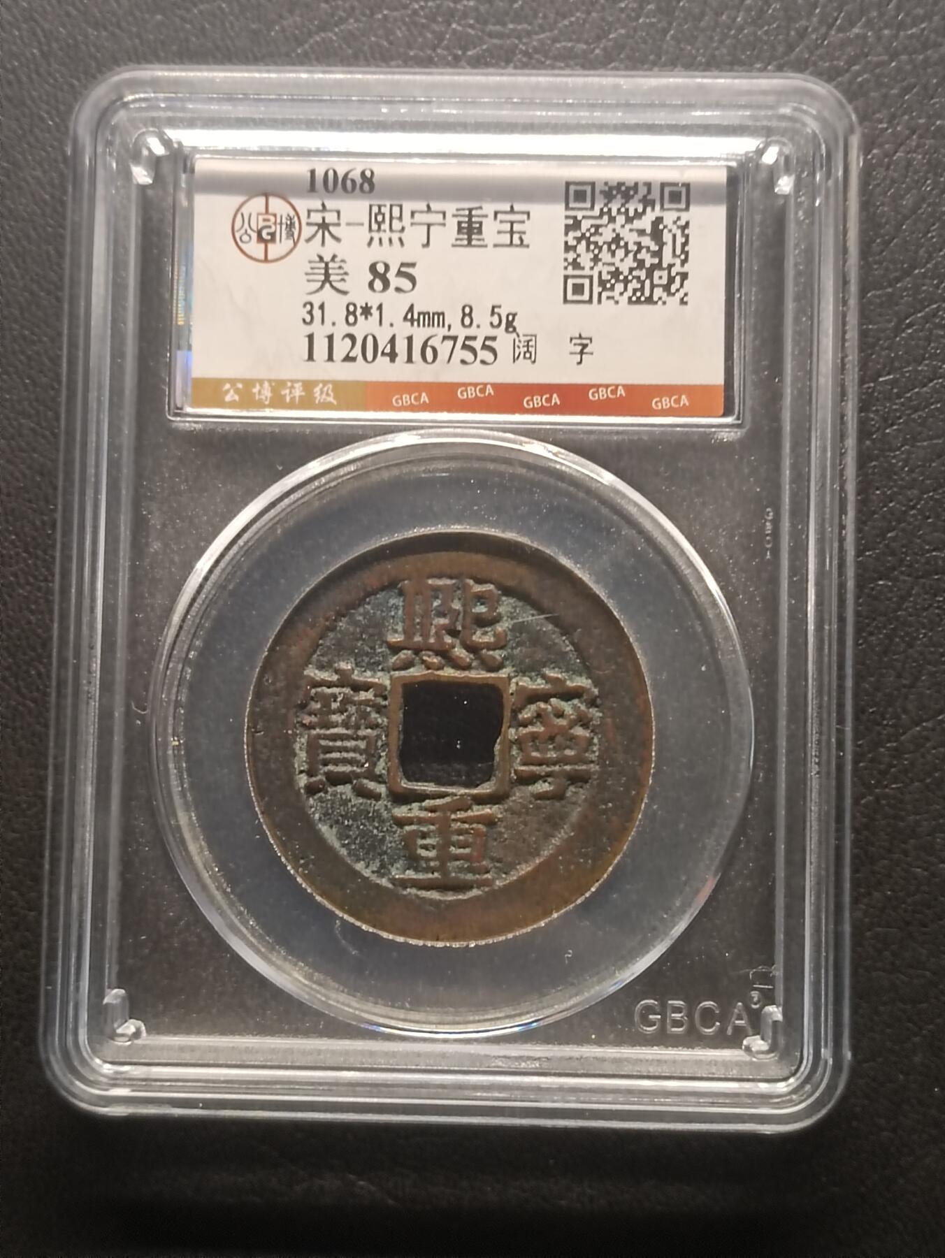 荟藏特别场次第四期——“社长的钢镚堆”