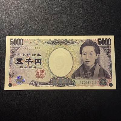 第15期 库存 - 日本AA 樋口5000 褐字 全新unc