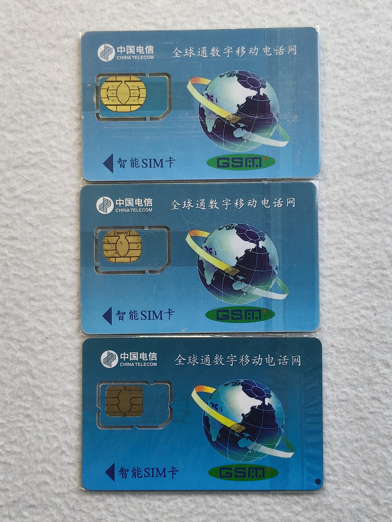 易卡拍卖第79期《手机卡专场》 贵州风光三枚同拍（组芯）。品相如图所示！（卡友出品。爱心义拍。）