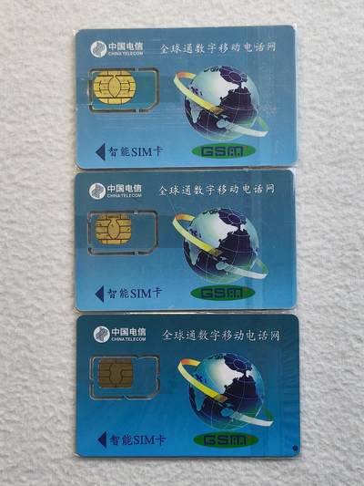 易卡拍卖第79期《手机卡专场》 贵州风光三枚同拍（组芯）。品相如图所示！（卡友出品。爱心义拍。）