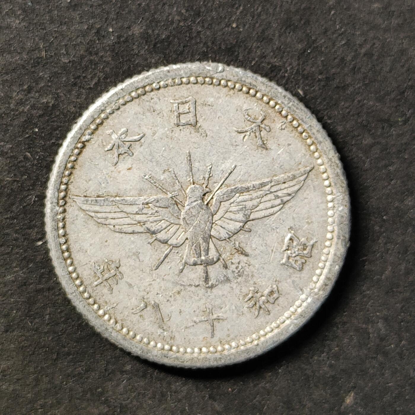 嘉禾收藏    【第475期】            无佣金、可寄存、满30元包邮 币一枚