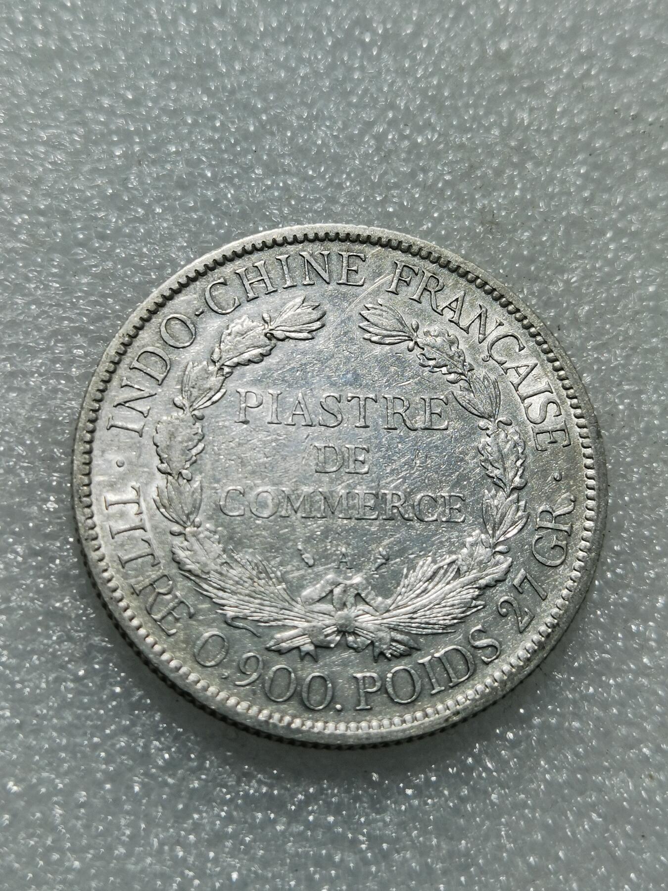 天下钱庄专场欢迎参拍 1899坐洋一元银币