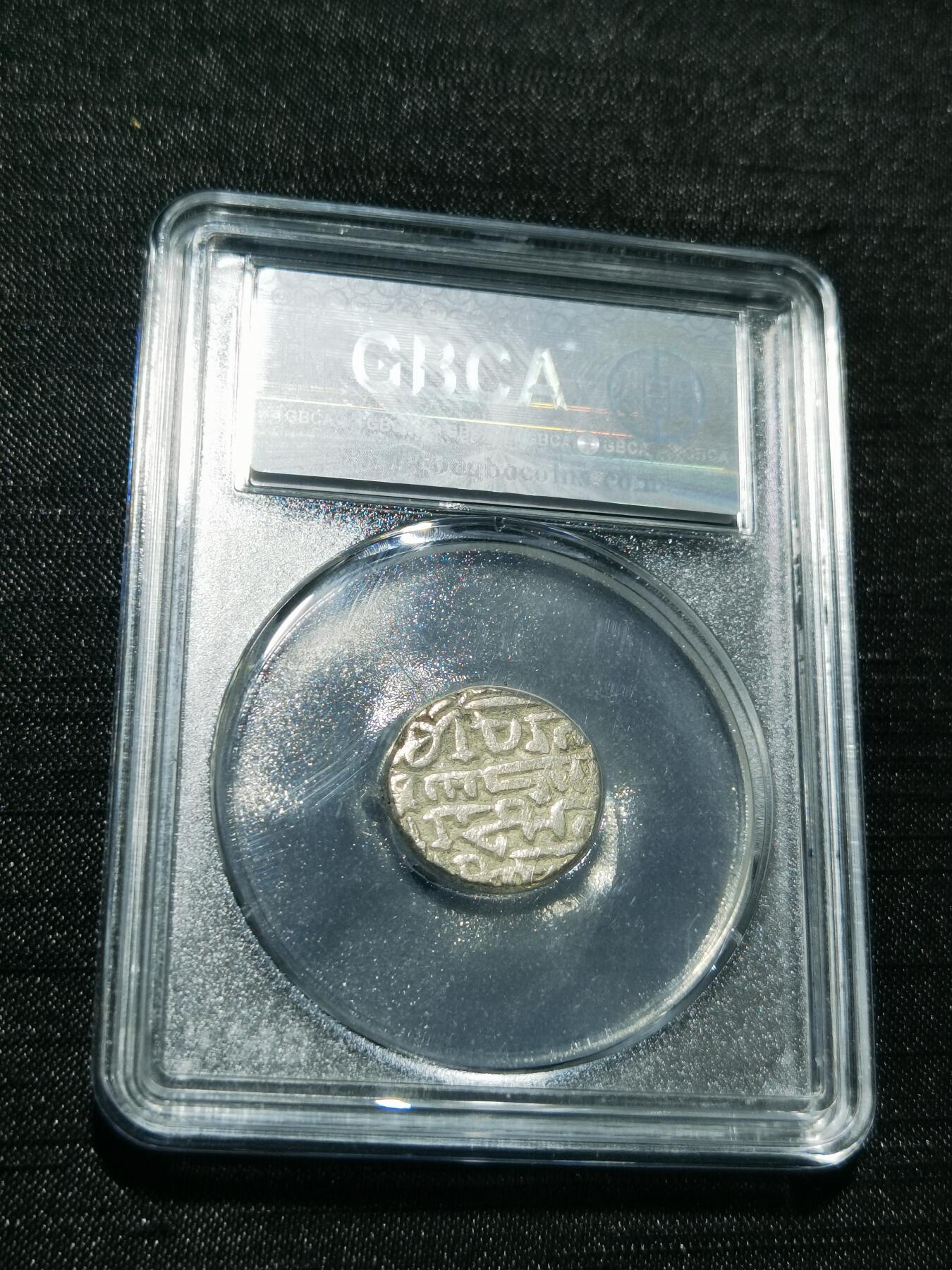 天下钱庄专场欢迎参拍 15世纪古丝绸之路银币