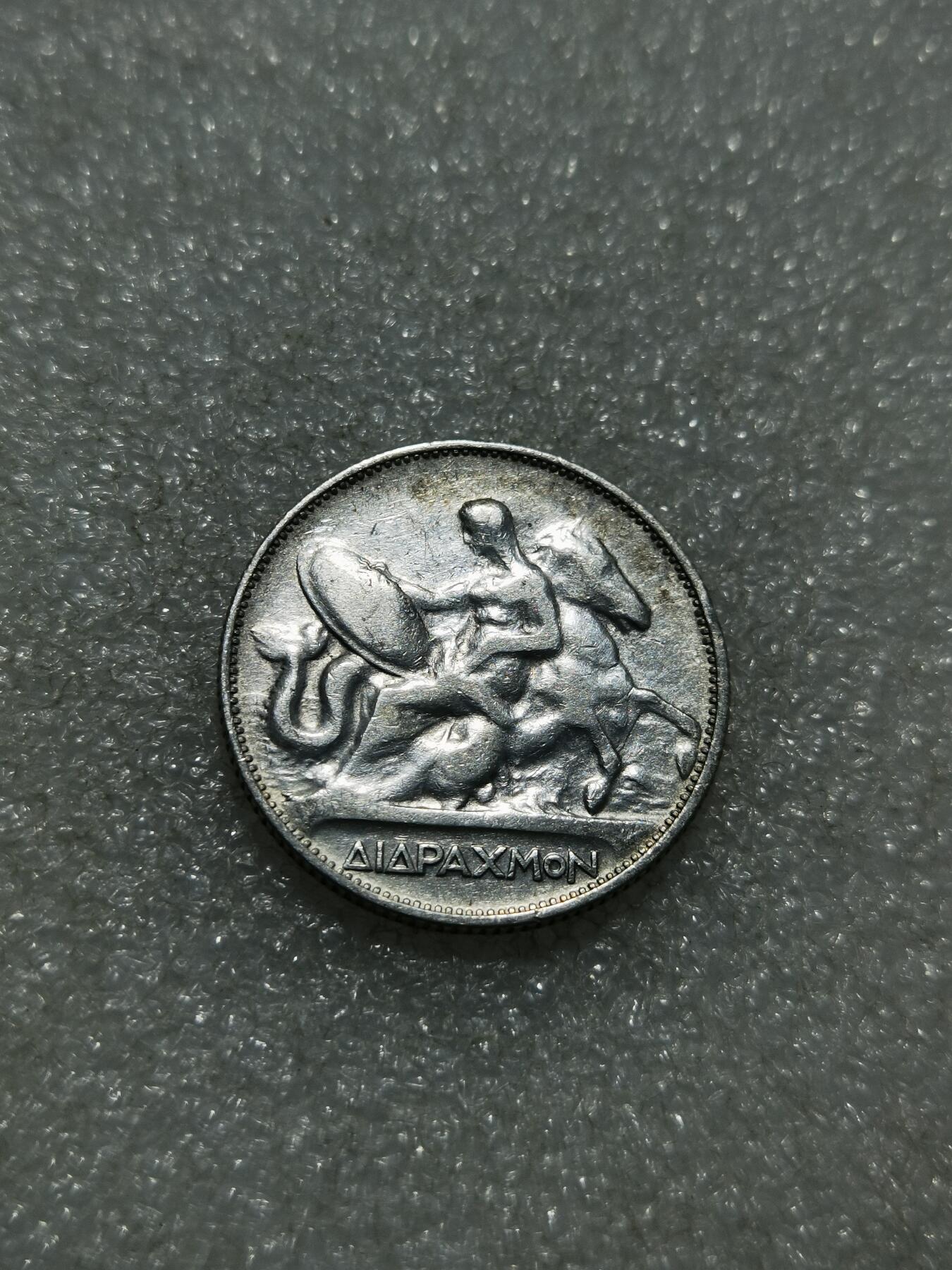 天下钱庄专场欢迎参拍 希腊2德拉克马银币