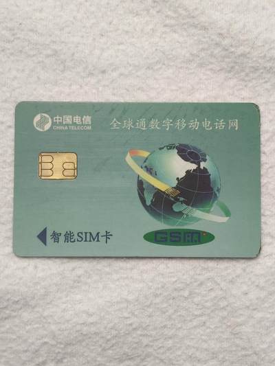 易卡拍卖第79期《手机卡专场》 甘肃：地球卫星与水车（大卡）。品相如图所示！（卡友出品。爱心义拍。）