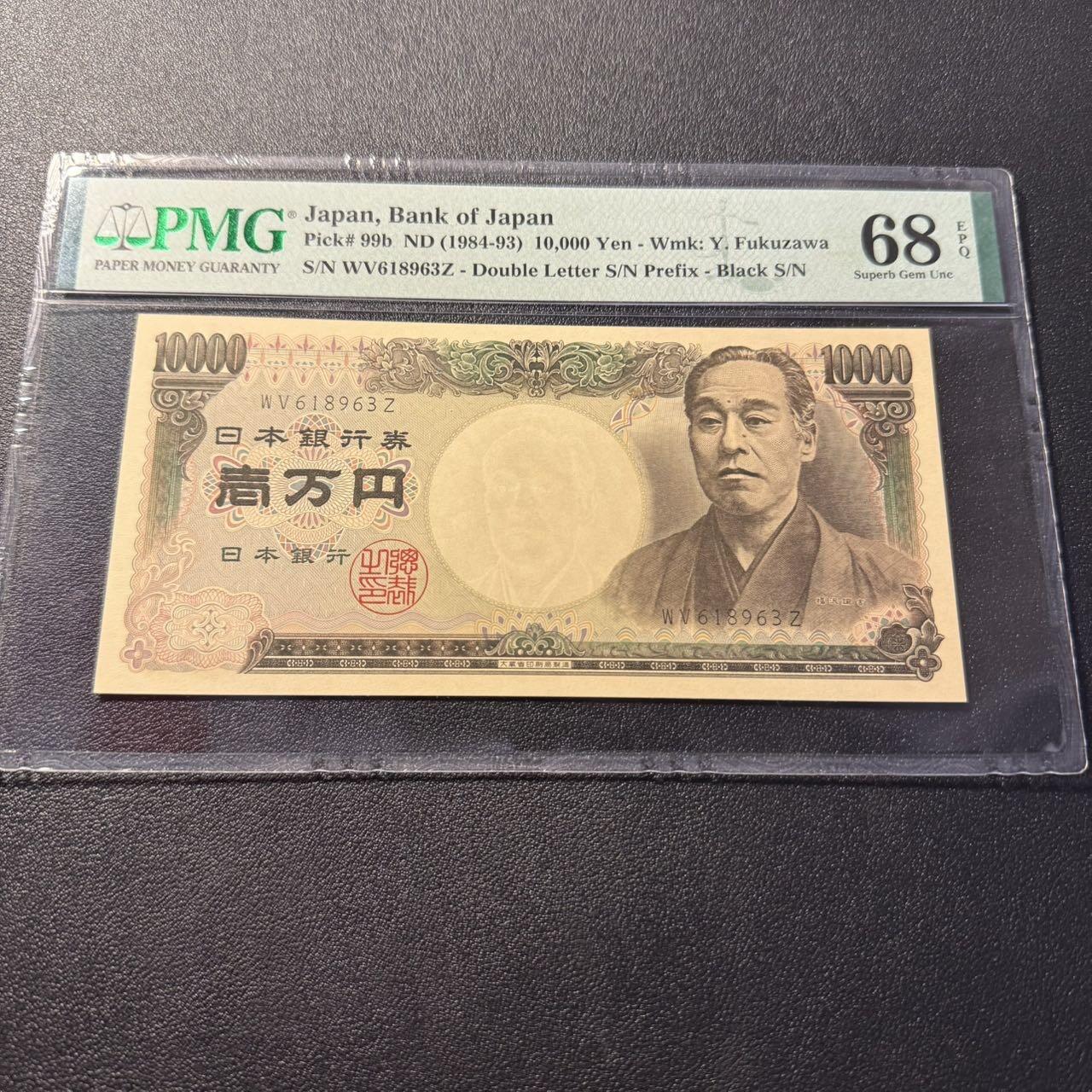 第15期 库存 日本 1984年10000  黑字  pmg68高分