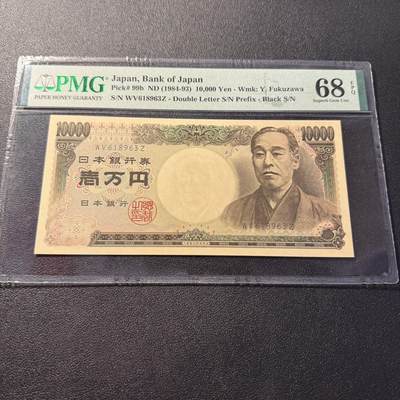 第15期 库存 - 日本 1984年10000  黑字  pmg68高分