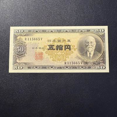 第15期 库存 - 日本 高桥50 全新unc-