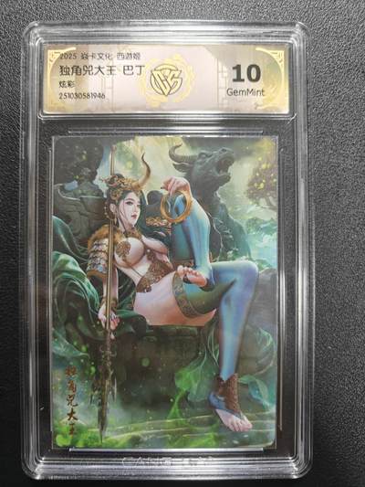 天玑星卡拍第174期《3.2周一截拍》持续收拍收评中 满赠卡需备注 - 焱卡文化 西游姬 巴丁 独角兜大王 炫彩 CCG10