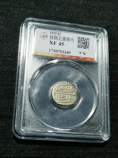 天下钱庄专场欢迎参拍 - 15世纪古丝绸之路银币