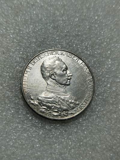 天下钱庄专场欢迎参拍 - 德国军装3马克银币