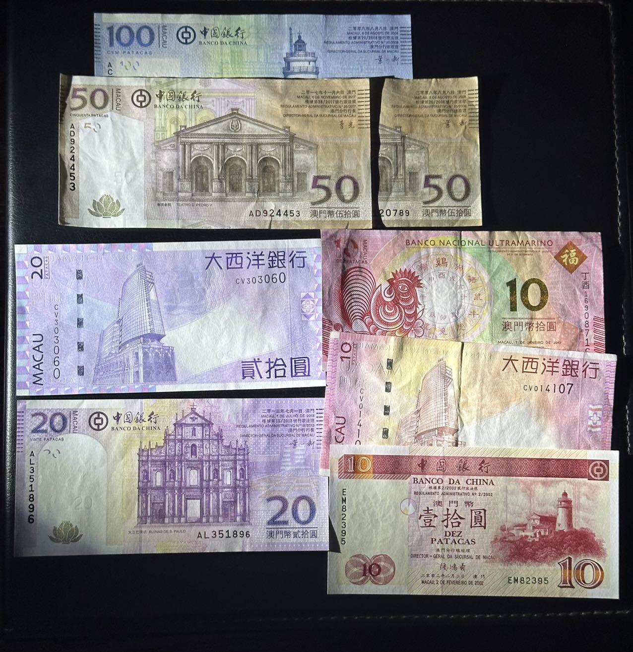 丙午马年开年第三场（大更新） 澳门两个银行纸币8张，品相不一。其中均为不同品种，不同签名。荧光漂亮！