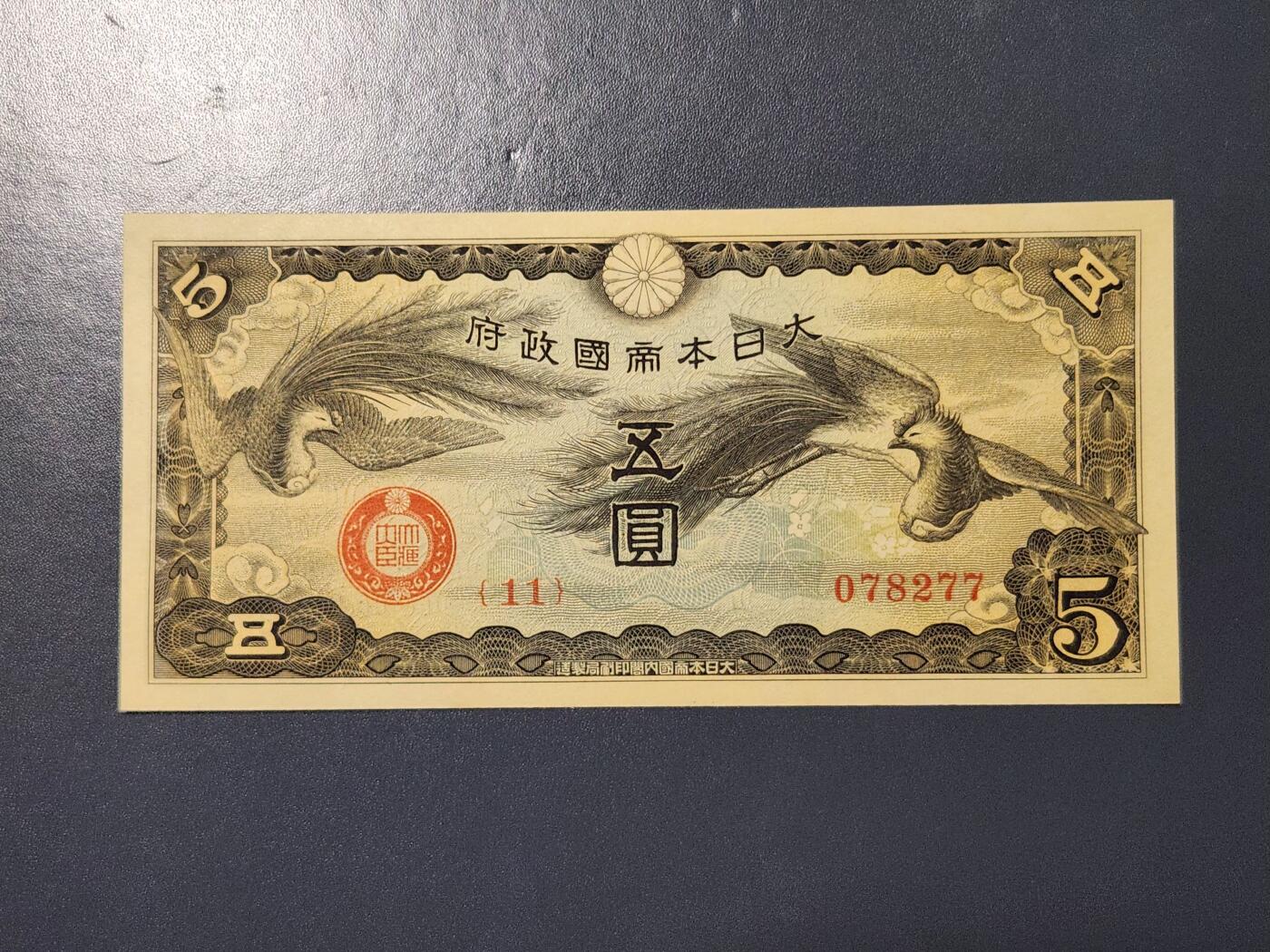 3月2号晚上8点 外国纸币自动截拍第33场