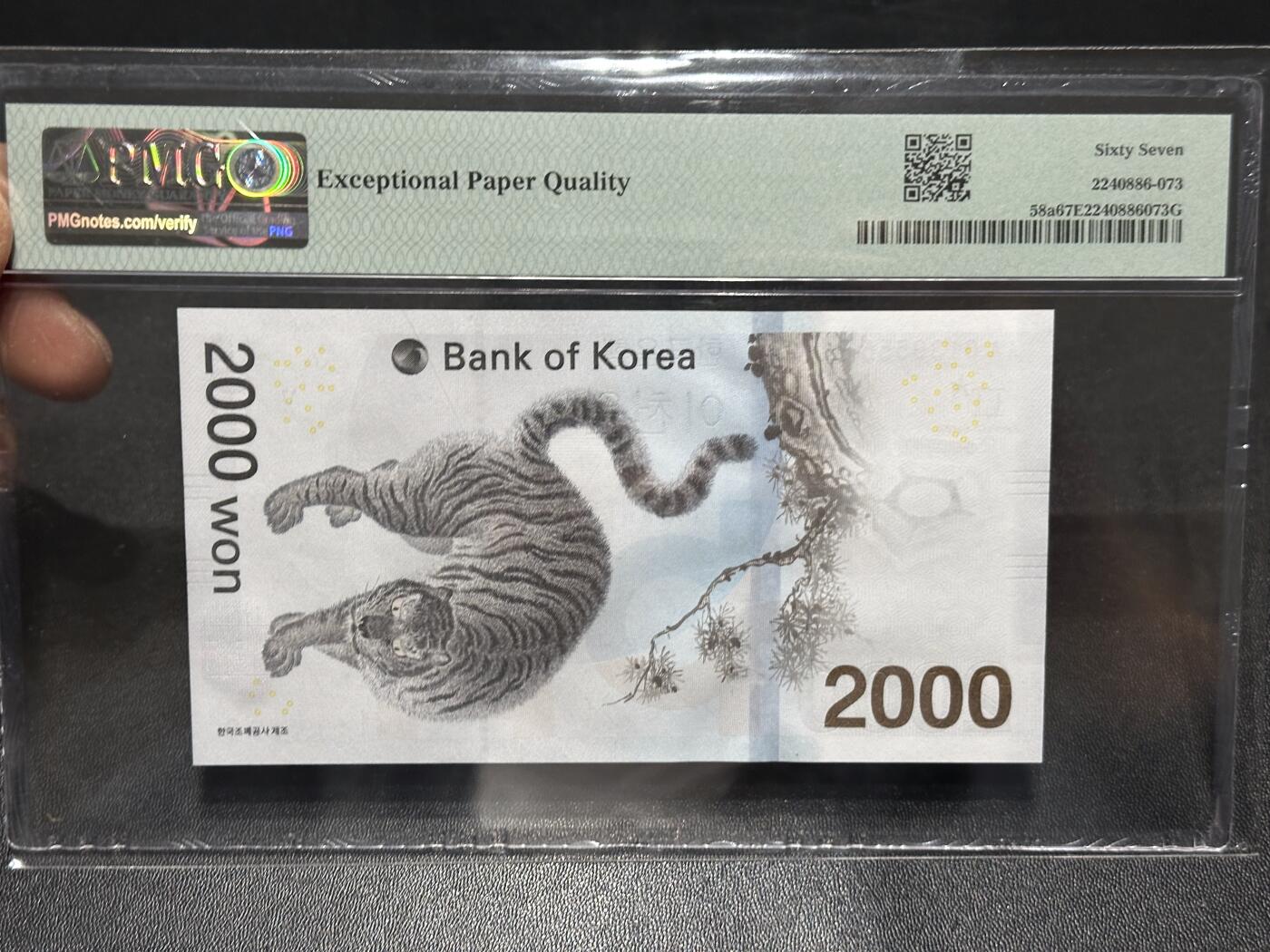 《外钞收藏家》第六百一十四期（精选场）（长期征集拍品、欢迎藏友们联系合作） 2018年韩国平昌冬奥会2000元纪念钞 PMG67 AA冠无47