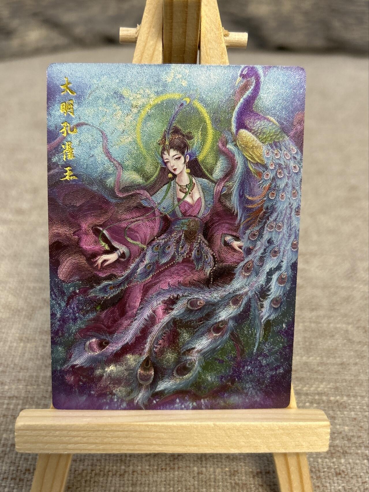 喜灰玩卡拍卖第五期，接拍品0佣金，欢迎送拍，释放现金流，让自己有资金可以购买更多喜欢的卡牌，让别的卡友能淘到更多心仪的卡牌 墨婉文化 太乙老师绘 大明孔雀王 粗闪