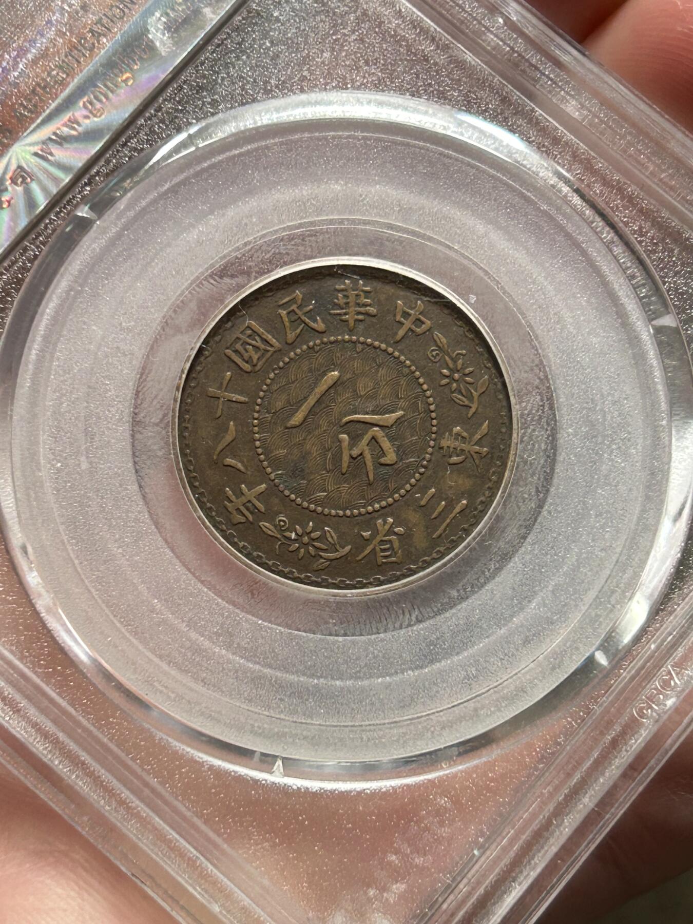 公博XF45～东三省造一分半花