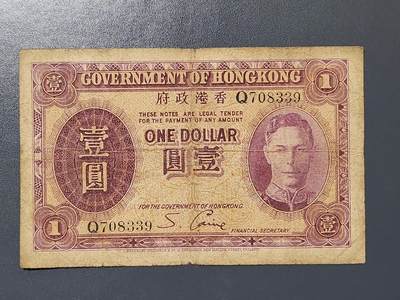 3月2号晚上8点 外国纸币自动截拍第33场 - 香港政府 紫色 乔治六世 壹圆 无年份版 1937年1元 原票