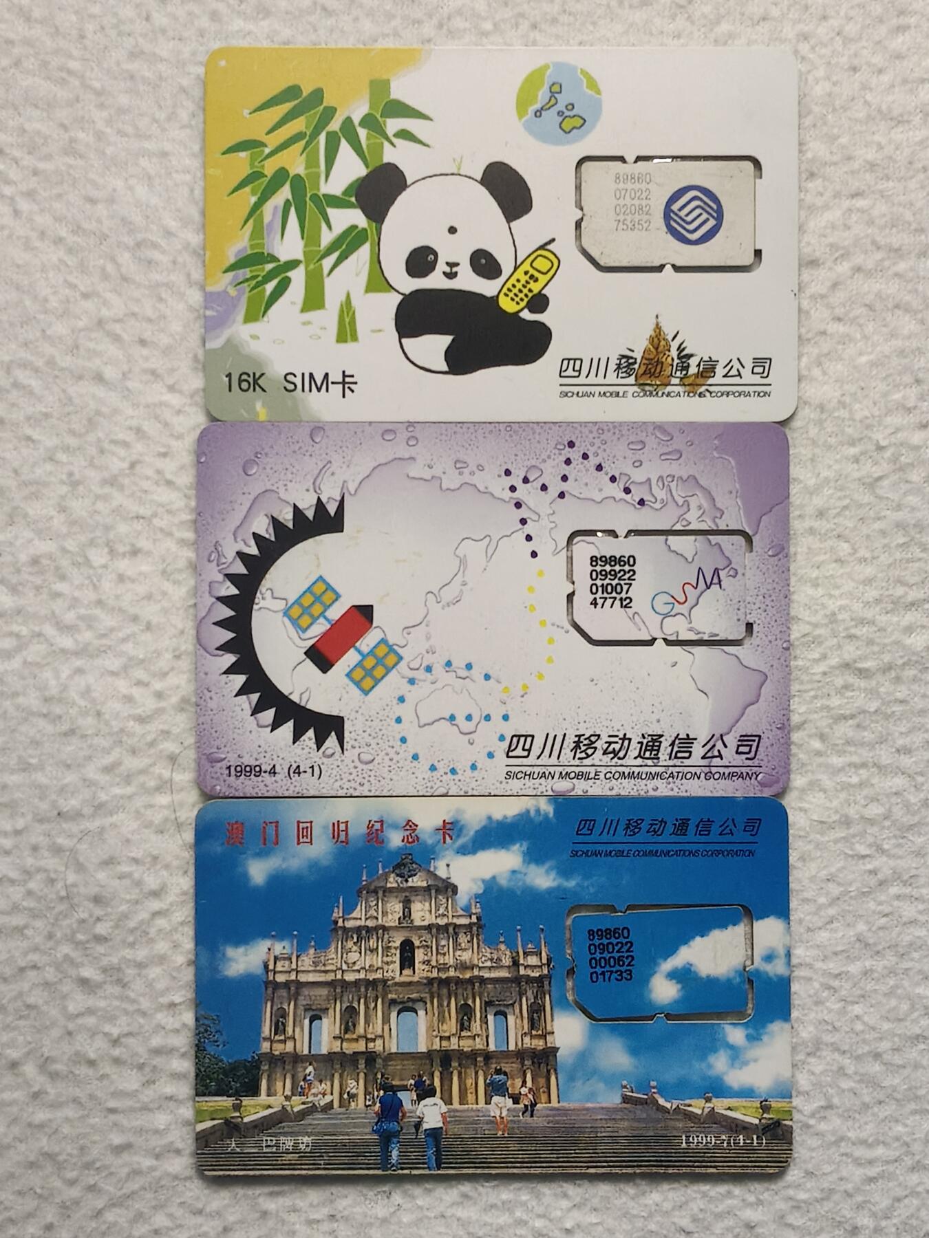易卡拍卖第79期《手机卡专场》 四川：澳门回归，世界地球，熊猫各一枚同拍（组芯）。品相如图所示！（卡友出品。爱心义拍。）