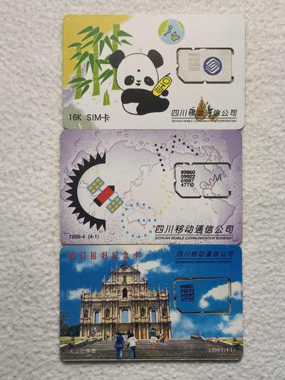 易卡拍卖第79期《手机卡专场》 - 四川：澳门回归，世界地球，熊猫各一枚同拍（组芯）。品相如图所示！（卡友出品。爱心义拍。）