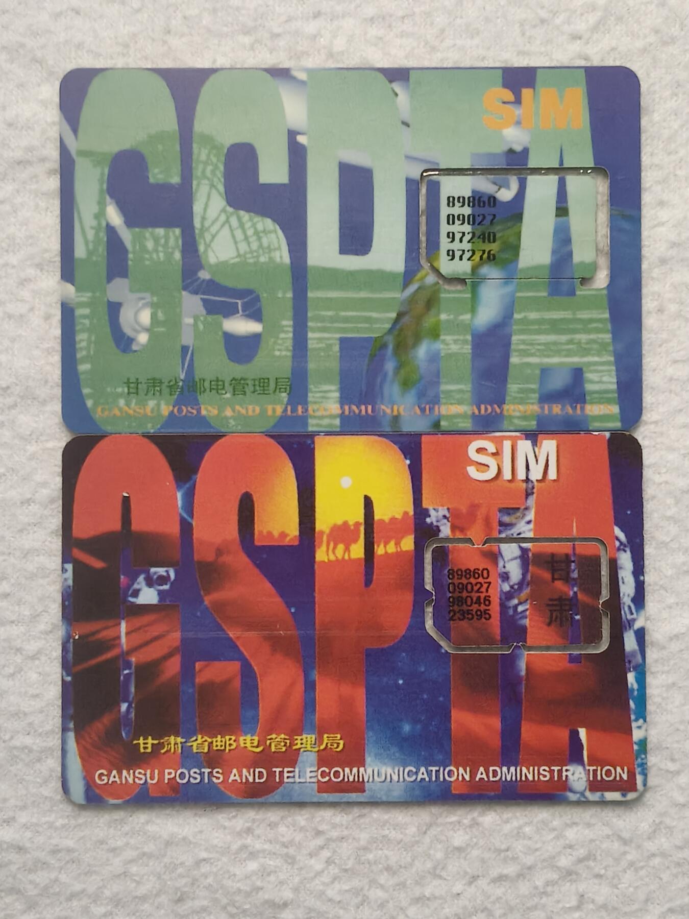 易卡拍卖第79期《手机卡专场》 甘肃：地球卫星与水车和太空飞船与驼队，各一枚同拍（组芯）。品相如图所示！（卡友出品。爱心义拍。）