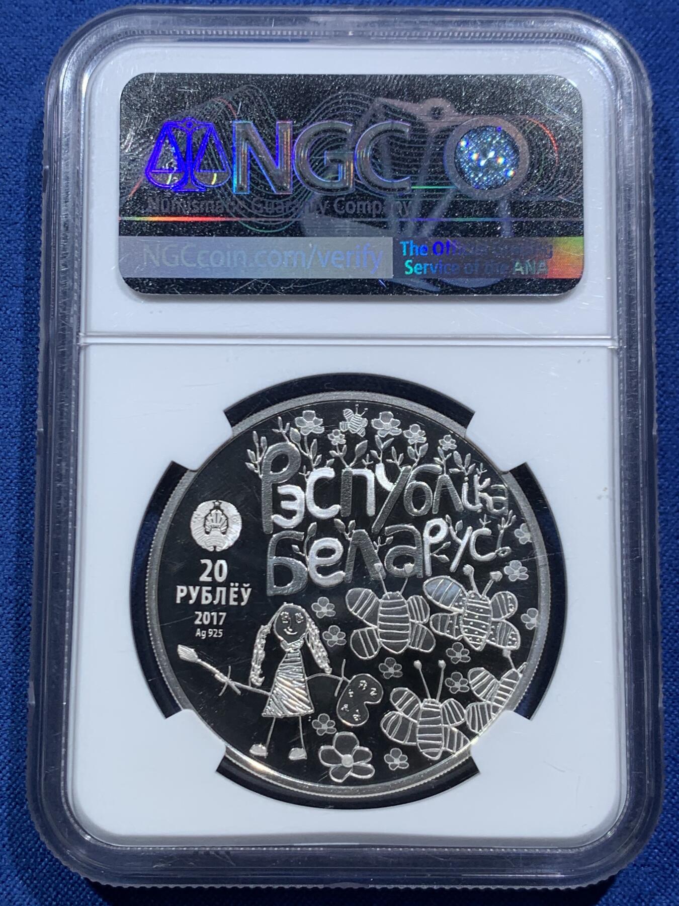 《竞宝斋》第467场 周日，周一 2场连拍 （全场包邮）欢迎送拍 NGC PF69UC 2017年白俄罗斯儿童系列—儿童眼中的世界，镜面超高浮雕20卢布精制银币，一盎司，925银，33.62克，工艺精美。