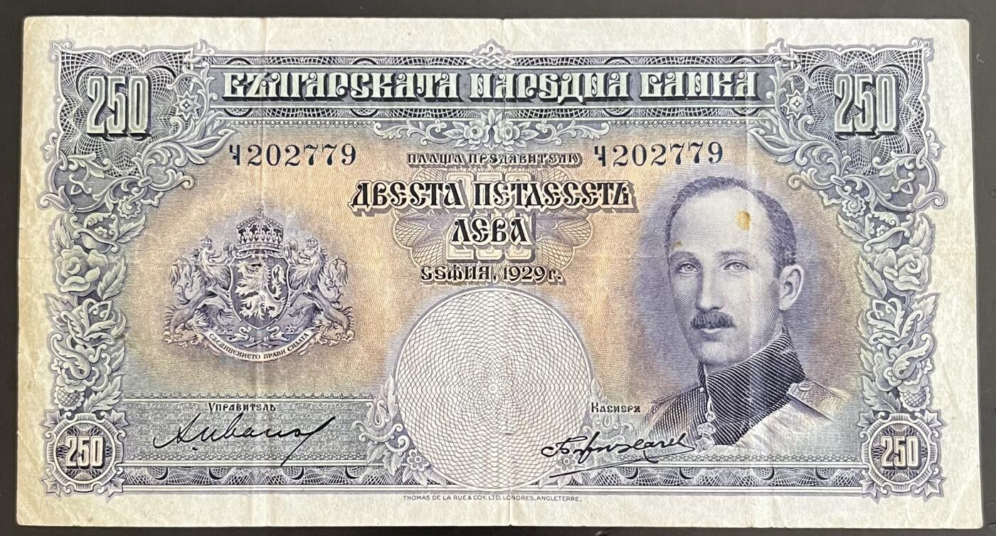 小福收藏拍卖第202期 流通品相裸钞 特惠场 本场全部为欧洲纸币【佣金仅收2% 不设最低佣金 全场包邮】 保加利亚 1929年 250列弗