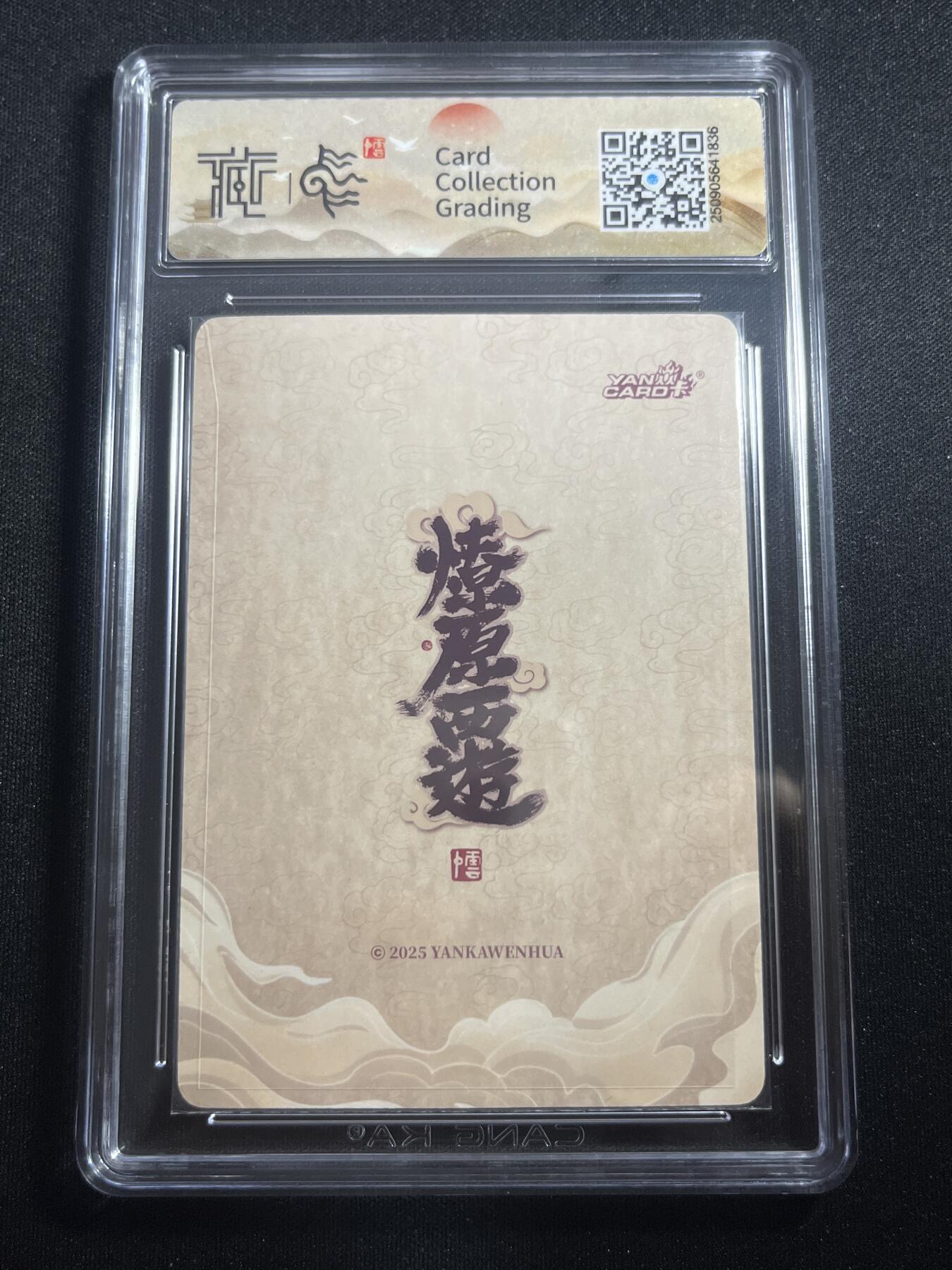 欢迎送拍、零成本上架，释放现金流，合理分配上拍卡品 【浮雕折光】李云中 药叉将 10g 焱卡文化&神话中国3