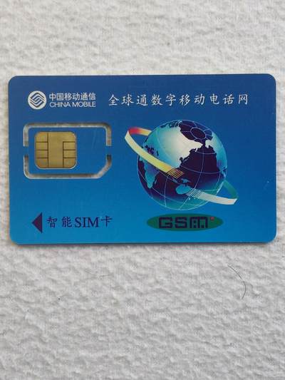 易卡拍卖第79期《手机卡专场》 重庆：动感地带（固芯）。品相如图所示！（卡友出品。爱心义拍。）