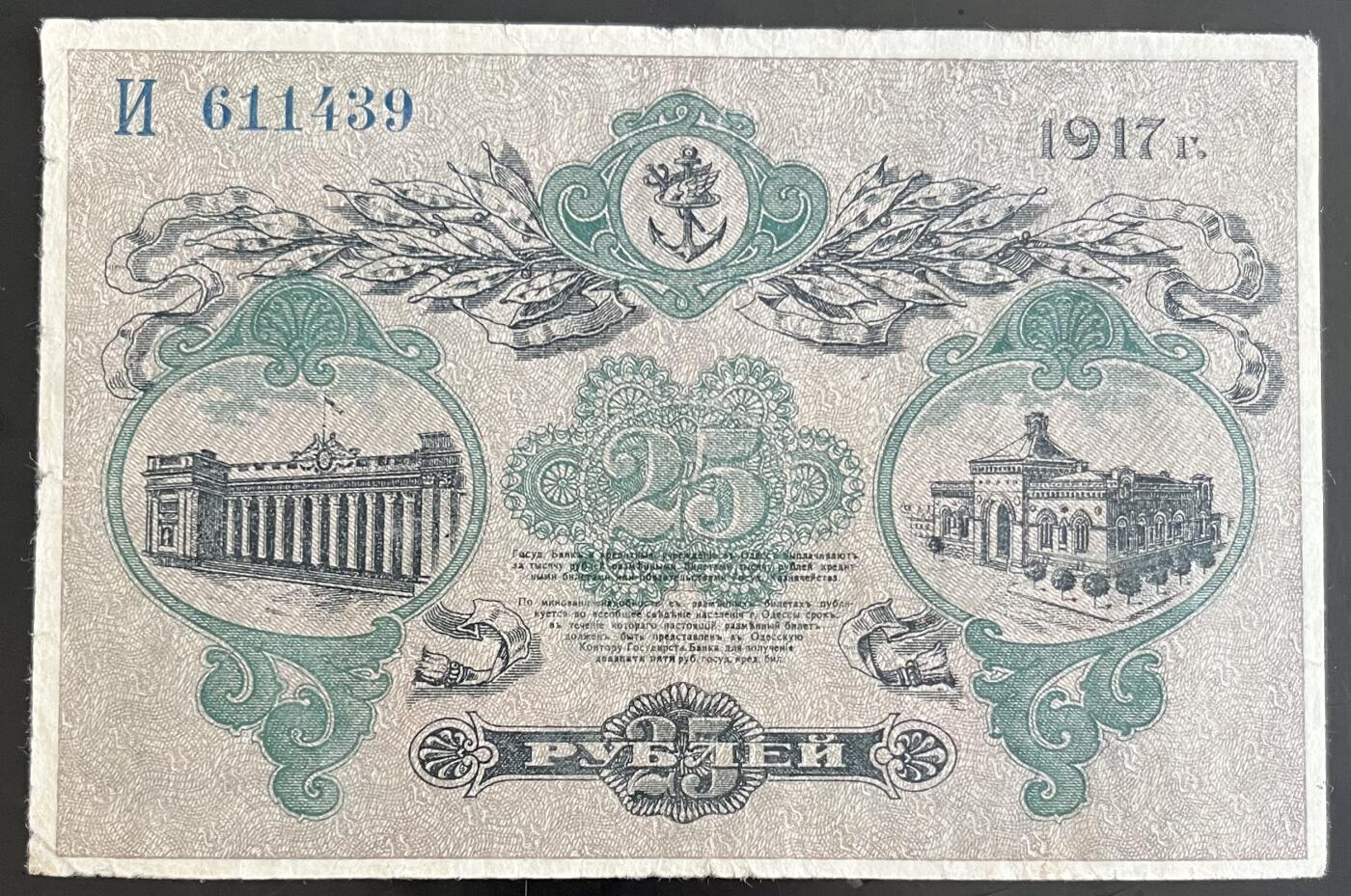 小福收藏拍卖第202期 流通品相裸钞 特惠场 本场全部为欧洲纸币【佣金仅收2% 不设最低佣金 全场包邮】