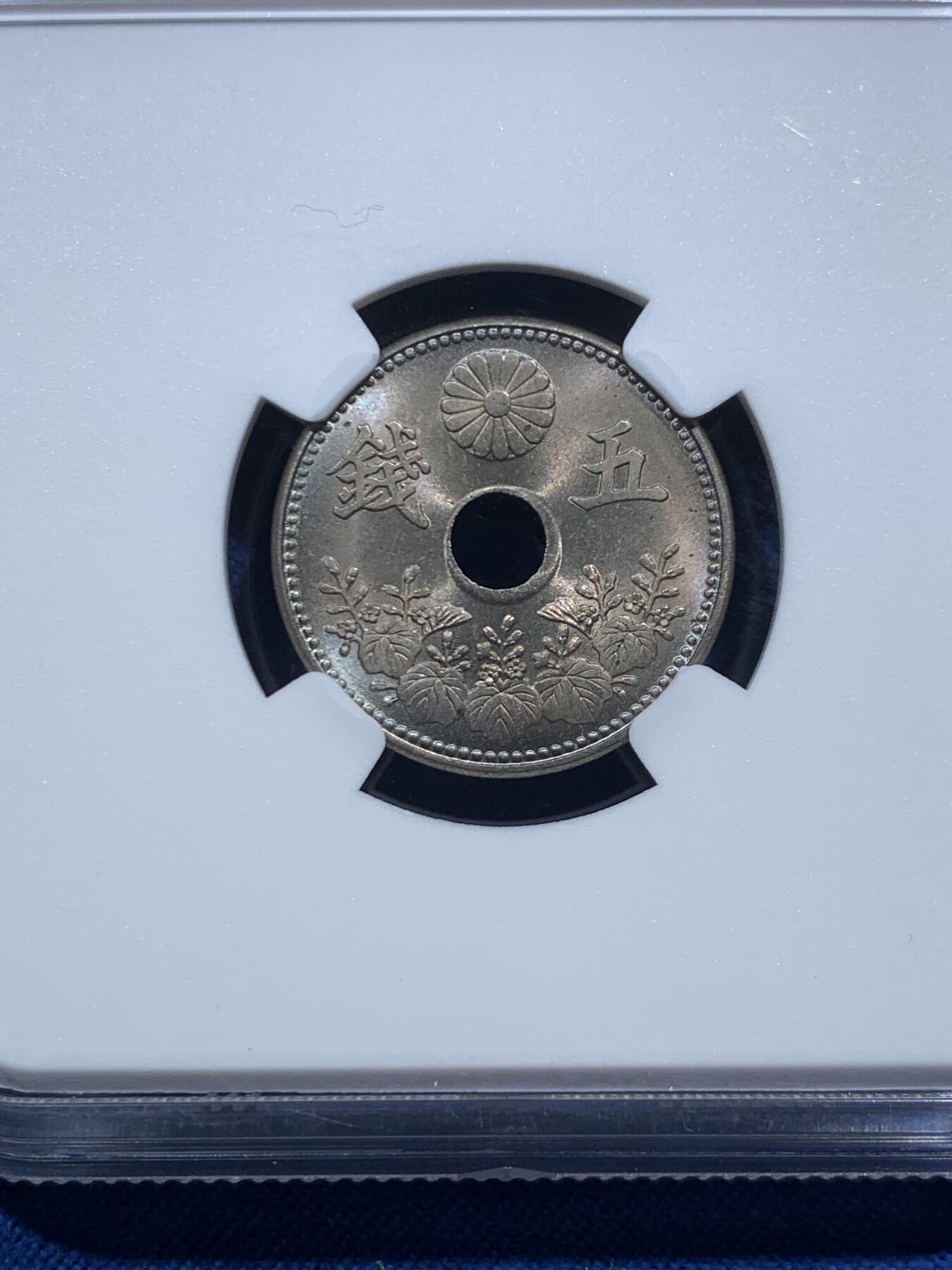 《竞宝斋》第467场 周日，周一 2场连拍 （全场包邮）欢迎送拍 NGC MS65 日本1918年大正七年五钱镍币 拆卷评级高分！