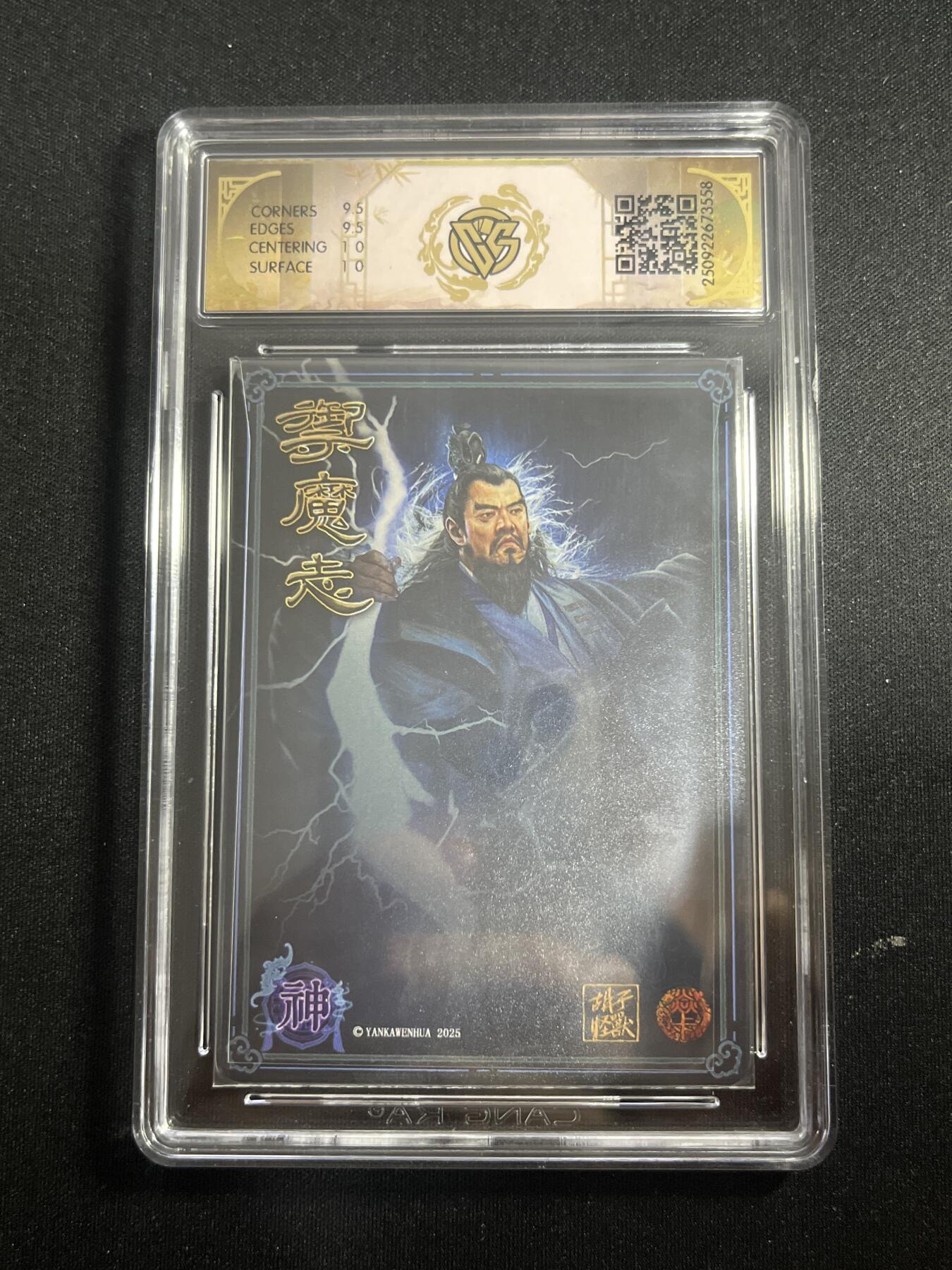 欢迎送拍、零成本上架，释放现金流，合理分配上拍卡品 【浮雕折光】胡子怪兽 萨守坚 10g 焱卡文化&神话中国3