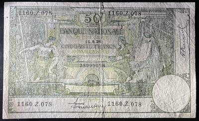 小福收藏拍卖第202期 流通品相裸钞 特惠场 本场全部为欧洲纸币【佣金仅收2% 不设最低佣金 全场包邮】 比利时 1926年 50法郎