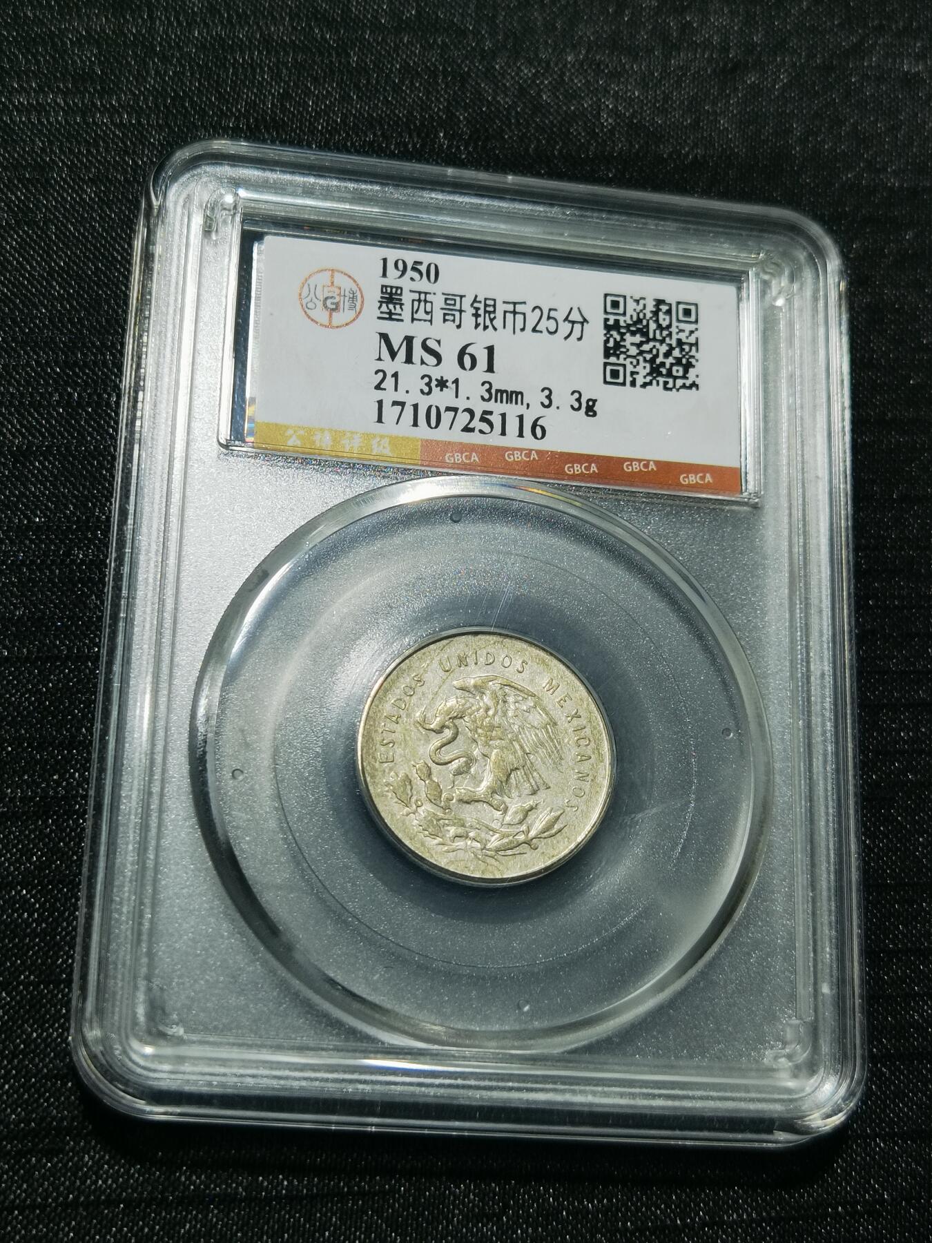 天下钱庄专场欢迎参拍 墨西哥小天平银币