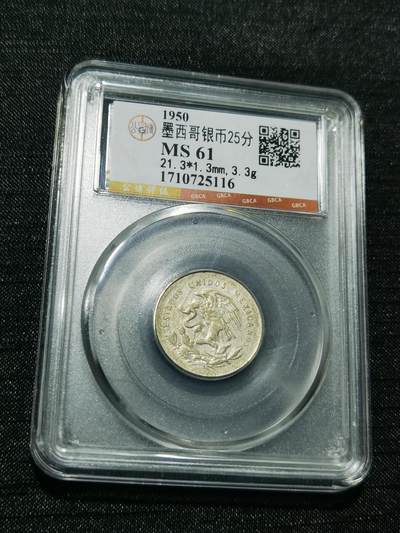 天下钱庄专场欢迎参拍 - 墨西哥小天平银币