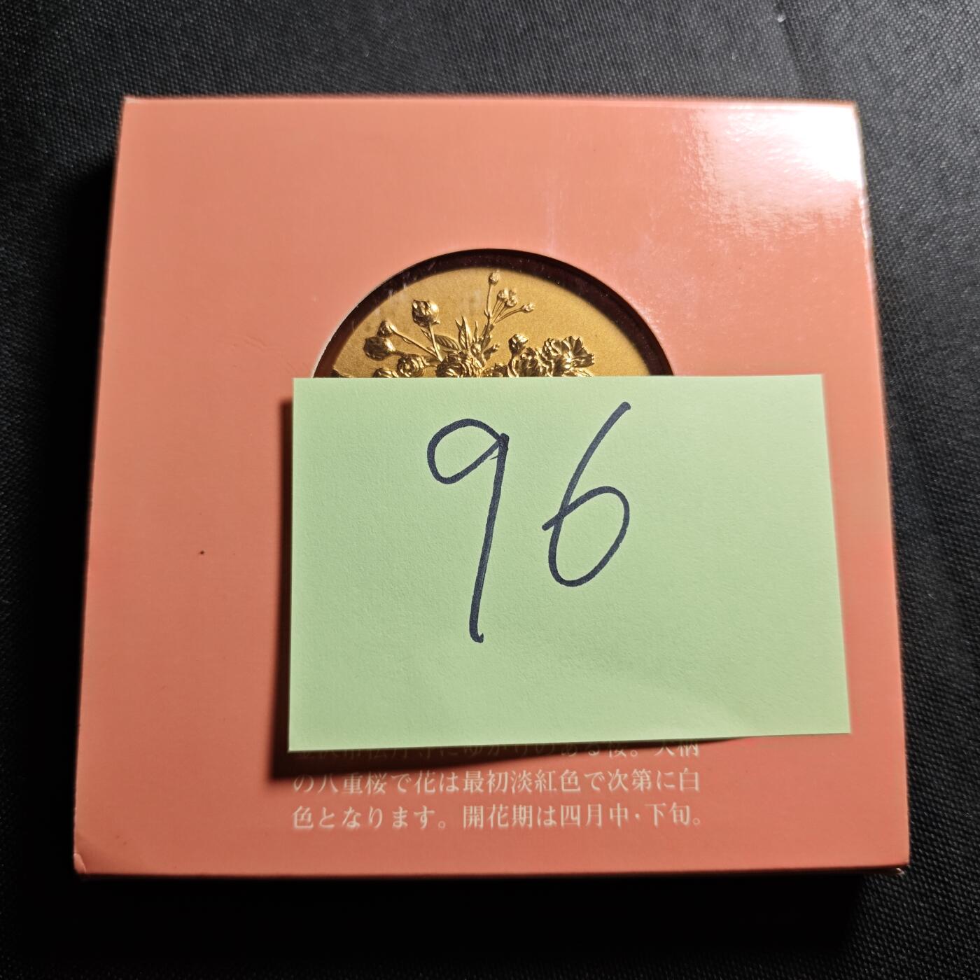 KK钱币收藏小铺   套币 批量/好品散币专场 2月预留时间 周末发货  日本造币厂樱花铜章