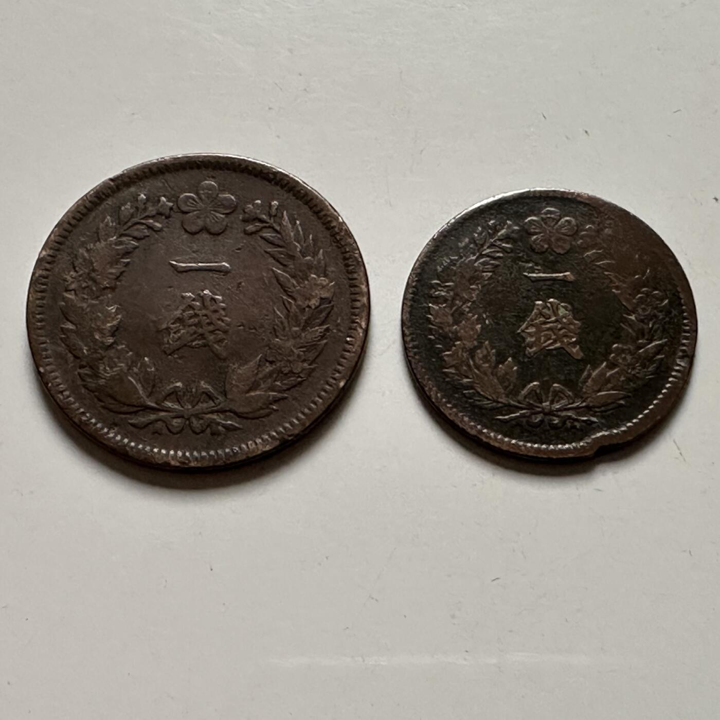 🌹外币初藏🌹🐯2026年第23场  每周二四六晚8️⃣点 接代拍 大韩帝国1907年高宗光武十一年一钱铜币，直径约23.7mm