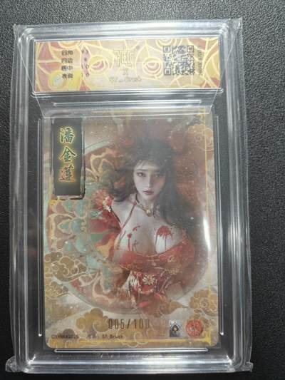 天玑星卡拍第174期《3.2周一截拍》持续收拍收评中 满赠卡需备注 焱卡文化 人间传 潘金莲 折光 005/100 CCG9.5