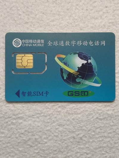 易卡拍卖第79期《手机卡专场》 四川：世界地图一枚（固芯）。品相如图所示！（卡友出品。爱心义拍。）