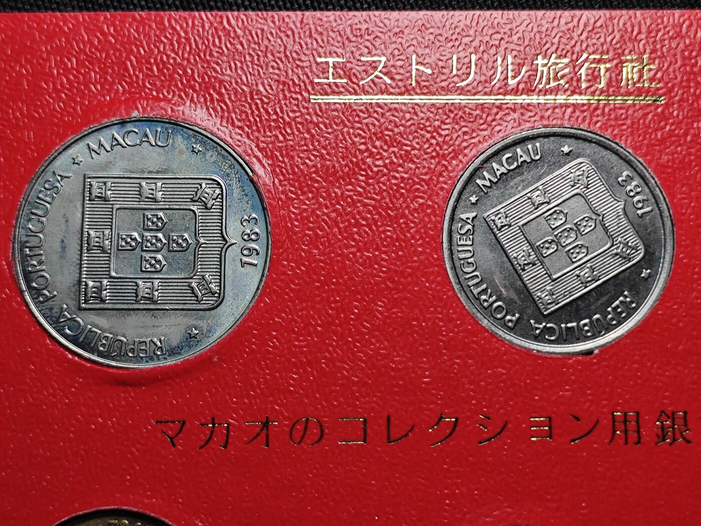 KK钱币收藏小铺   套币 批量/好品散币专场 2月预留时间 周末发货  澳门福禄寿双鱼龙