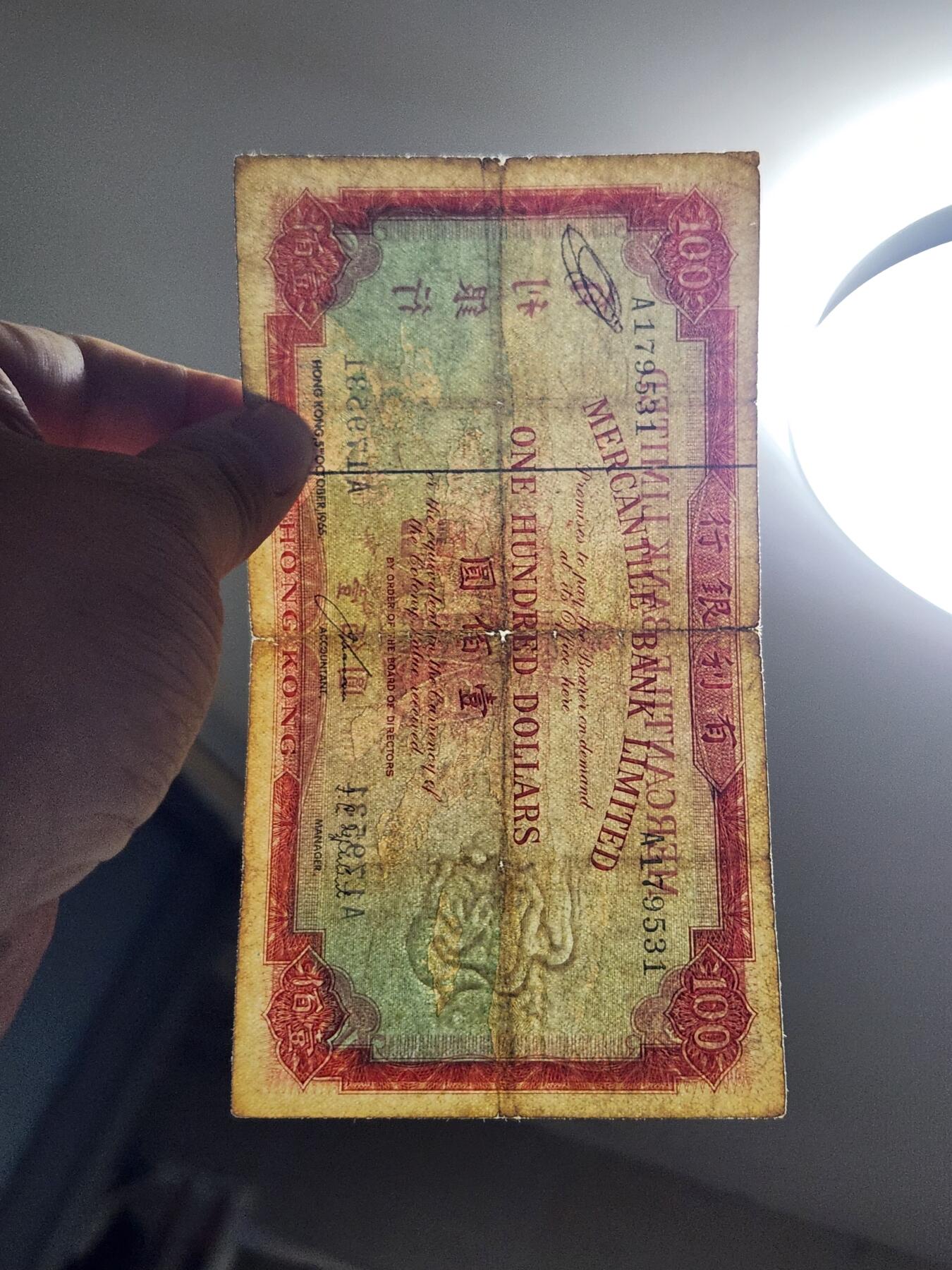 3月2号晚上8点 外国纸币自动截拍第33场 1965年香港有利银行100元地图 A冠 初版极少