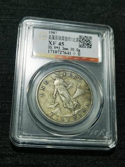 天下钱庄专场欢迎参拍 - 美属菲律宾一比索银币