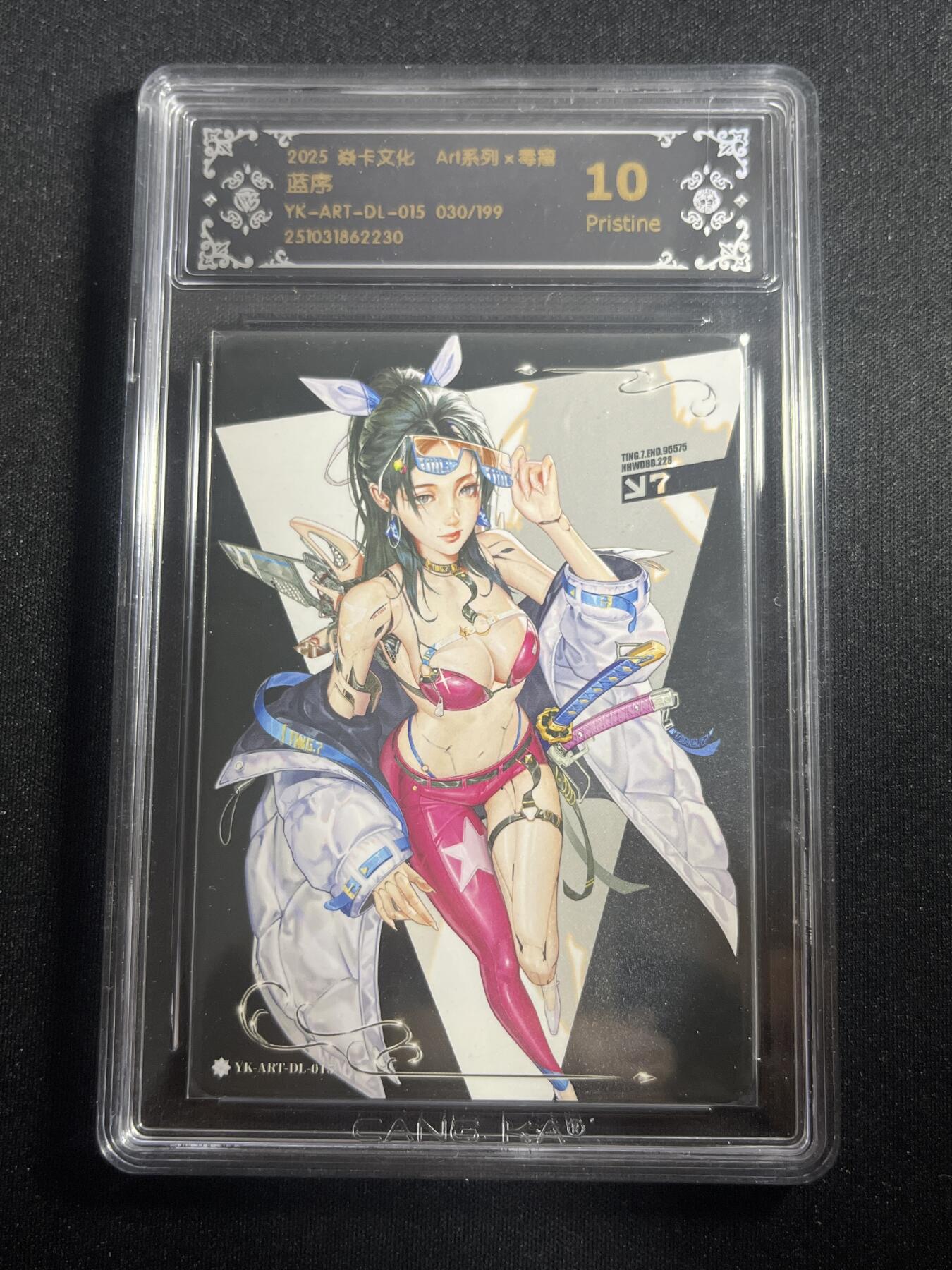 欢迎送拍、零成本上架，释放现金流，合理分配上拍卡品 【30/199】毒瘤 蓝序 10p 焱卡文化&西游姬