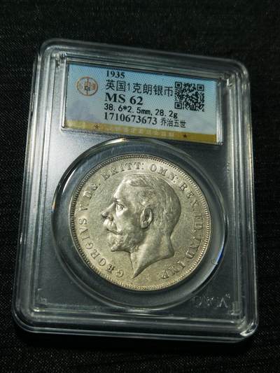 天下钱庄专场欢迎参拍 - 英国乔治五世木马剑银币