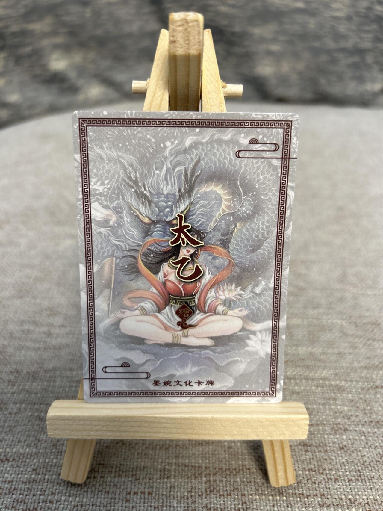 喜灰玩卡拍卖第五期，接拍品0佣金，欢迎送拍，释放现金流，让自己有资金可以购买更多喜欢的卡牌，让别的卡友能淘到更多心仪的卡牌 墨婉文化 太乙老师绘 新年纪念卡 粗闪